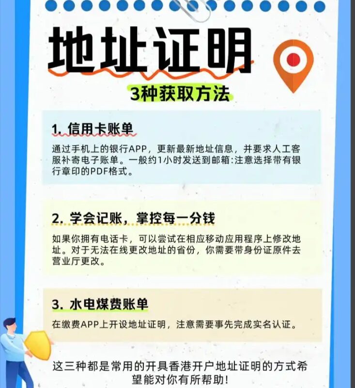 地址证明-水电燃气账单